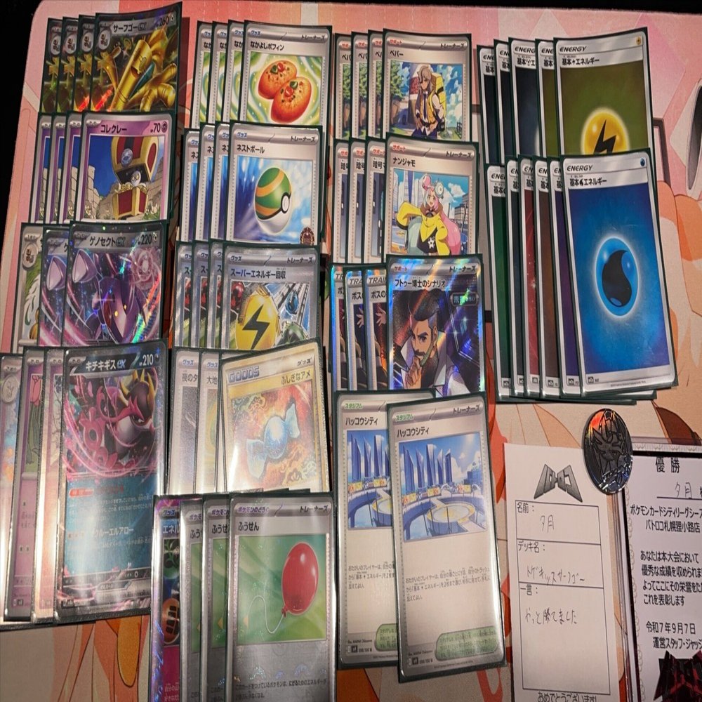 シティリーグS1優勝 トゲキッスサーフゴー｜夕月