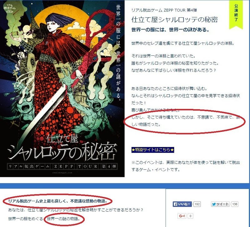 リアル脱出ゲームのストーリーがつまらないワケ 三月 Note リアル脱出ゲームのストーリーがつまらないワケ 三月 Note