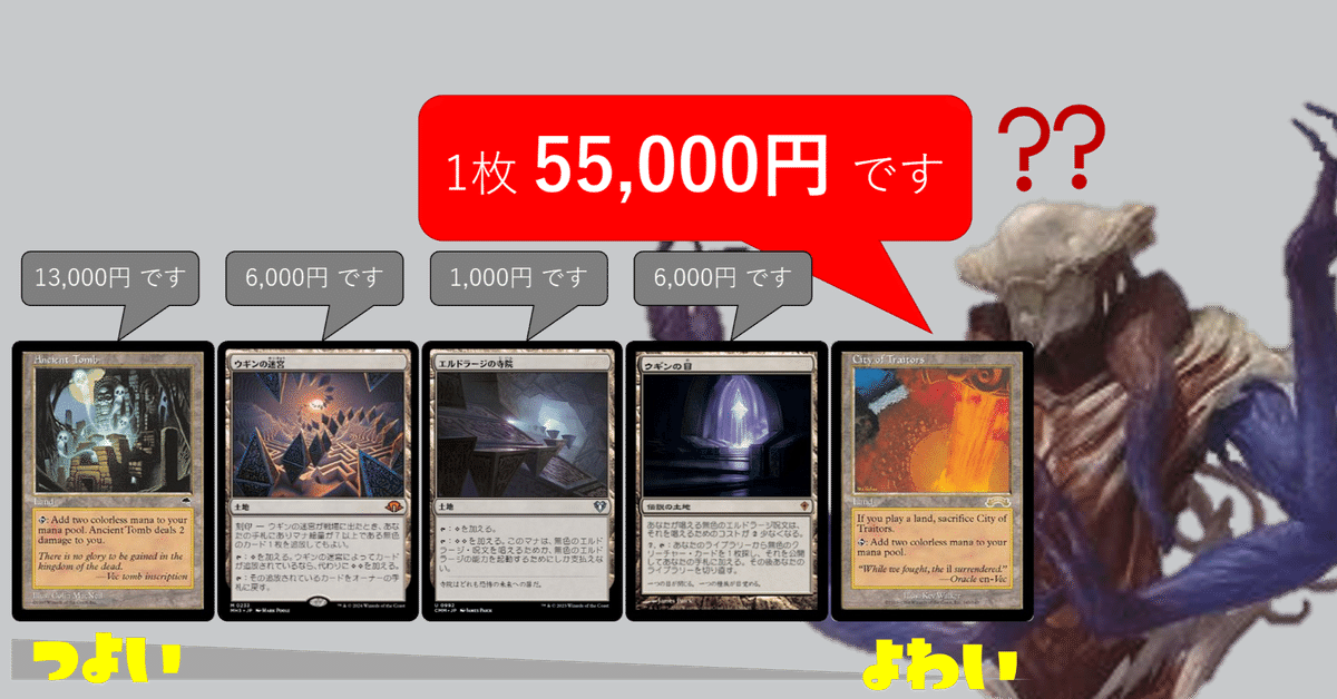 早いもの勝ち MTG 裏切り者の都 裏切り者の都 City of Traitors MTG 日)裏切り者の都 / City of