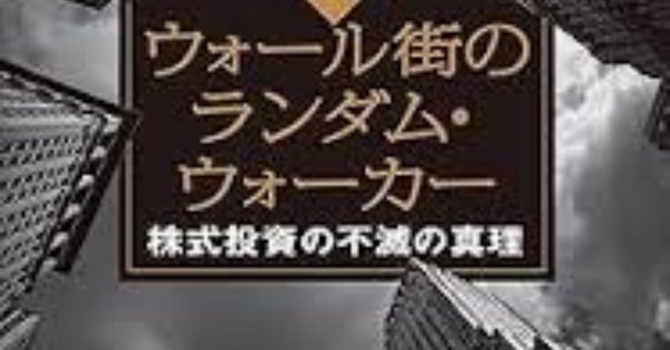 ウォール街、金持ち父さん、投資の大原則、お金の大学、敗者のゲーム ウォール街、金持ち父さん、投資の大原則、お金の大学、敗者のゲーム