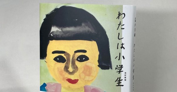 本の紹介】講談社「少年少女日本文学館」｜小池陽慈☆『マンガ森