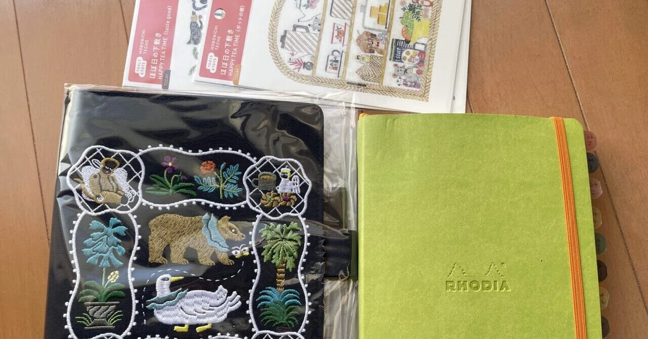 手帳】ほぼ日手帳のカバーを買いました｜うっちー