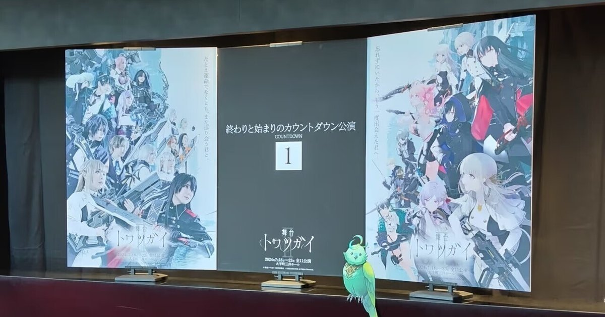 オマケ付 ツル IDカードホルダー トワツガイ トワファングッズガチャ