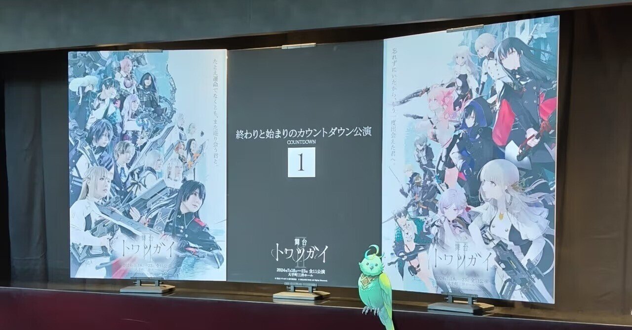 トワツガイFans＆トワファン投稿記録用［トワツガイFans］｜missu