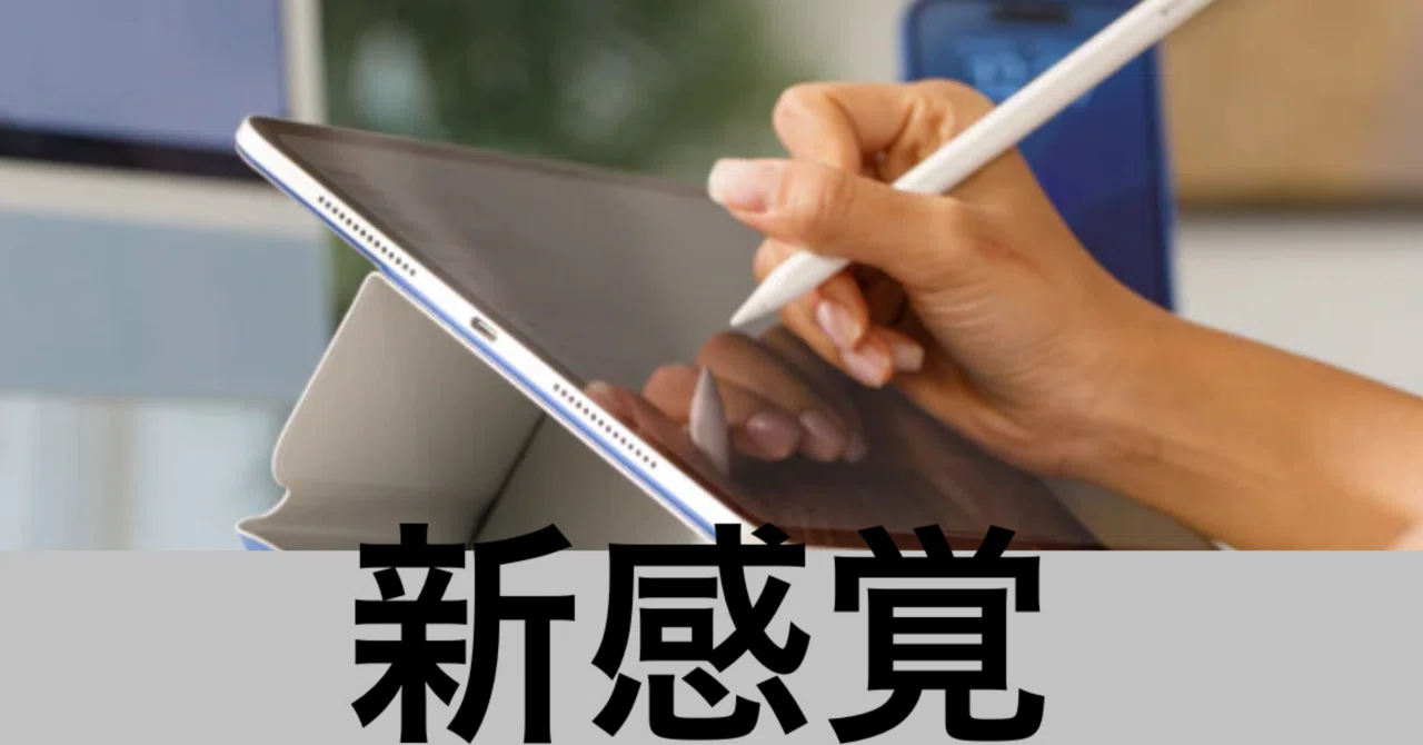 手放せない】iPad Air×MOFTの最強コンビ｜めちゃ、コウメちゃん