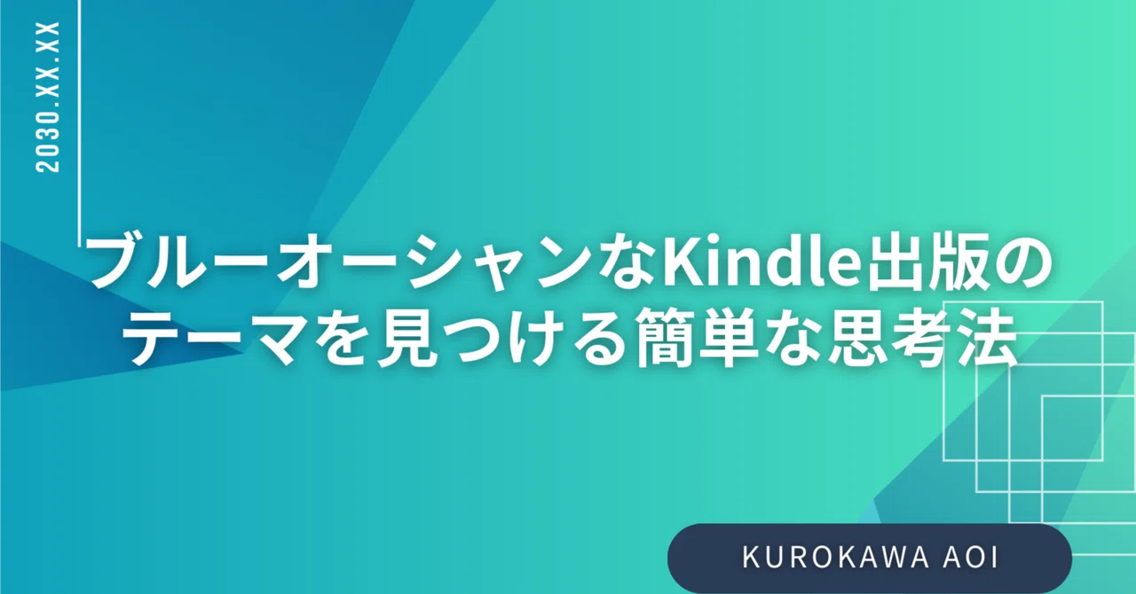 見出し画像