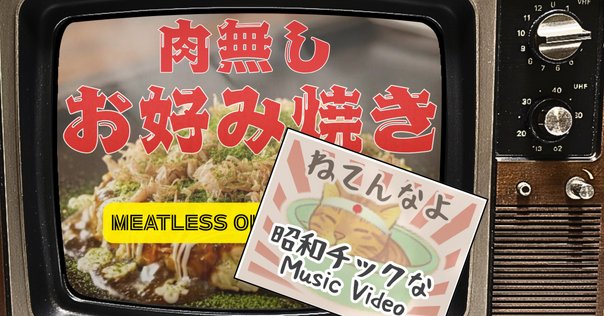 名曲945 「ハッピー2・ダンス」【YASU】［クッキングパパ