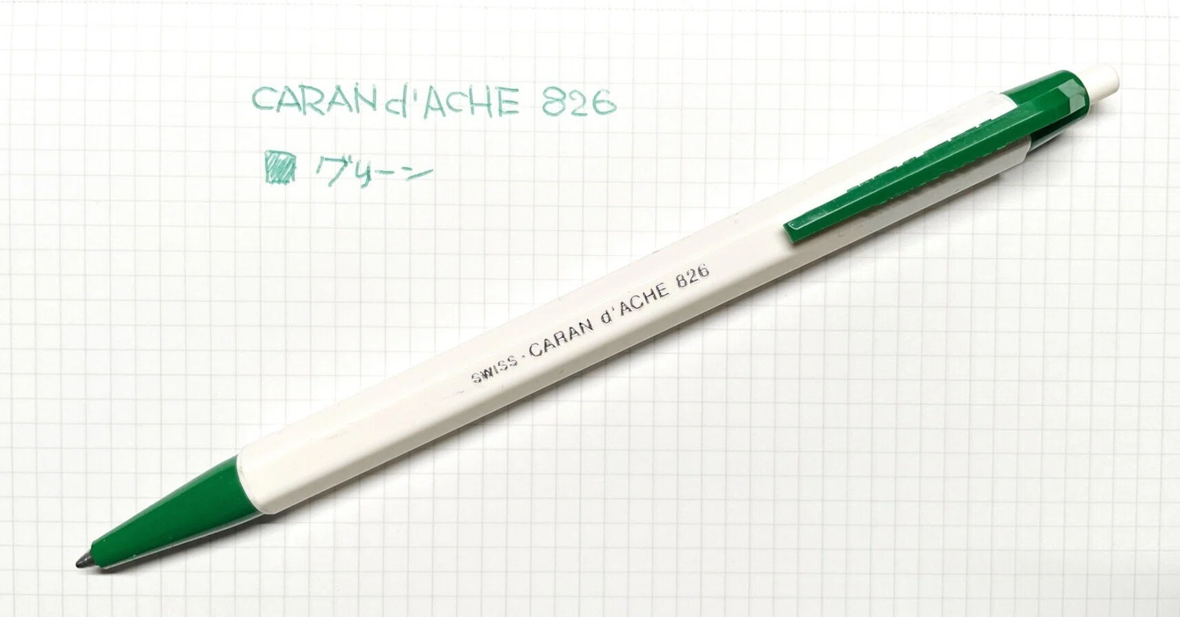 チープな緑ペン「Caran d'Ache 826」｜sutero（ステロ）