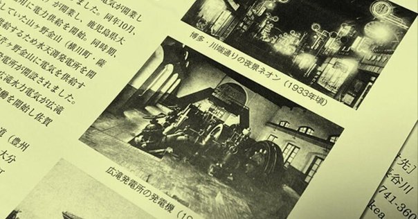 宮崎県研究者アーカイブス ・永友 宗年｜K.WATANABE みやざきラボ