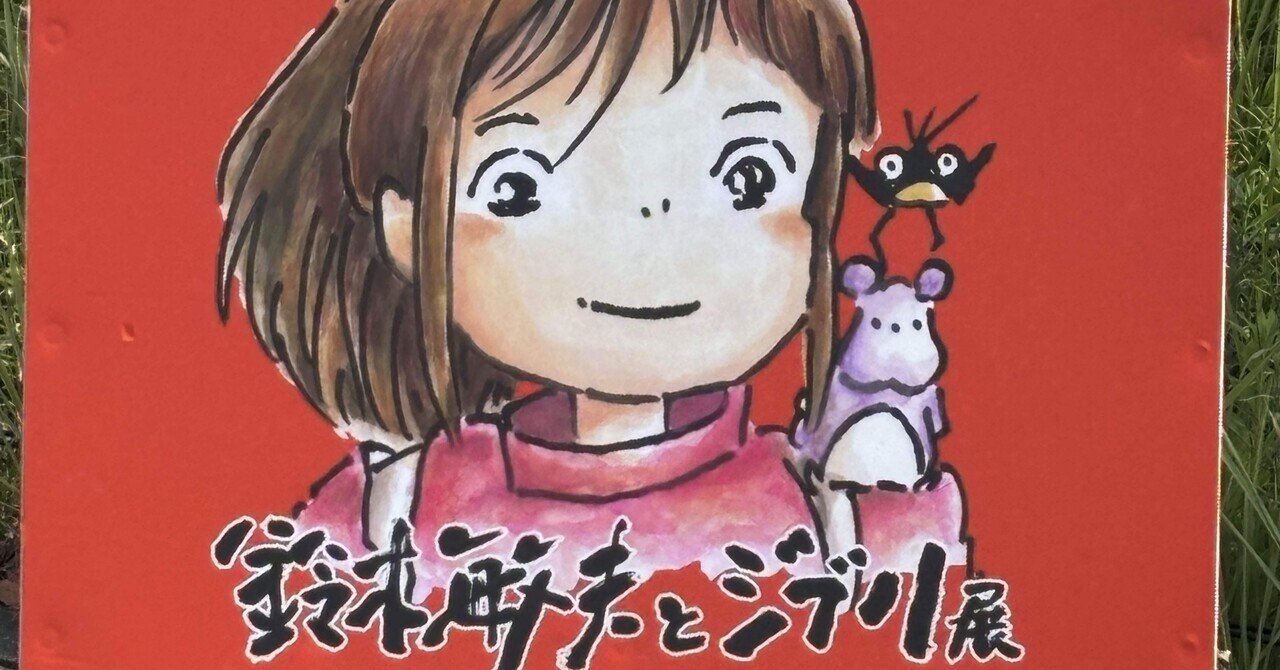 日本一のプロデューサーから学ぶ一冊「ALL ABOUT TOSHIO SUZUKI