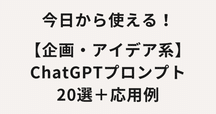 企画力向上のためにおすすめの本/書籍7選｜webdrawer