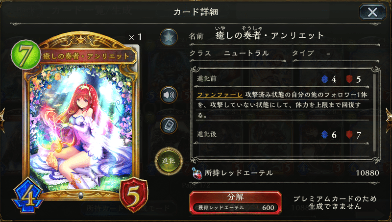 アンリミ自然ウィッチ解説 空宮くら Note
