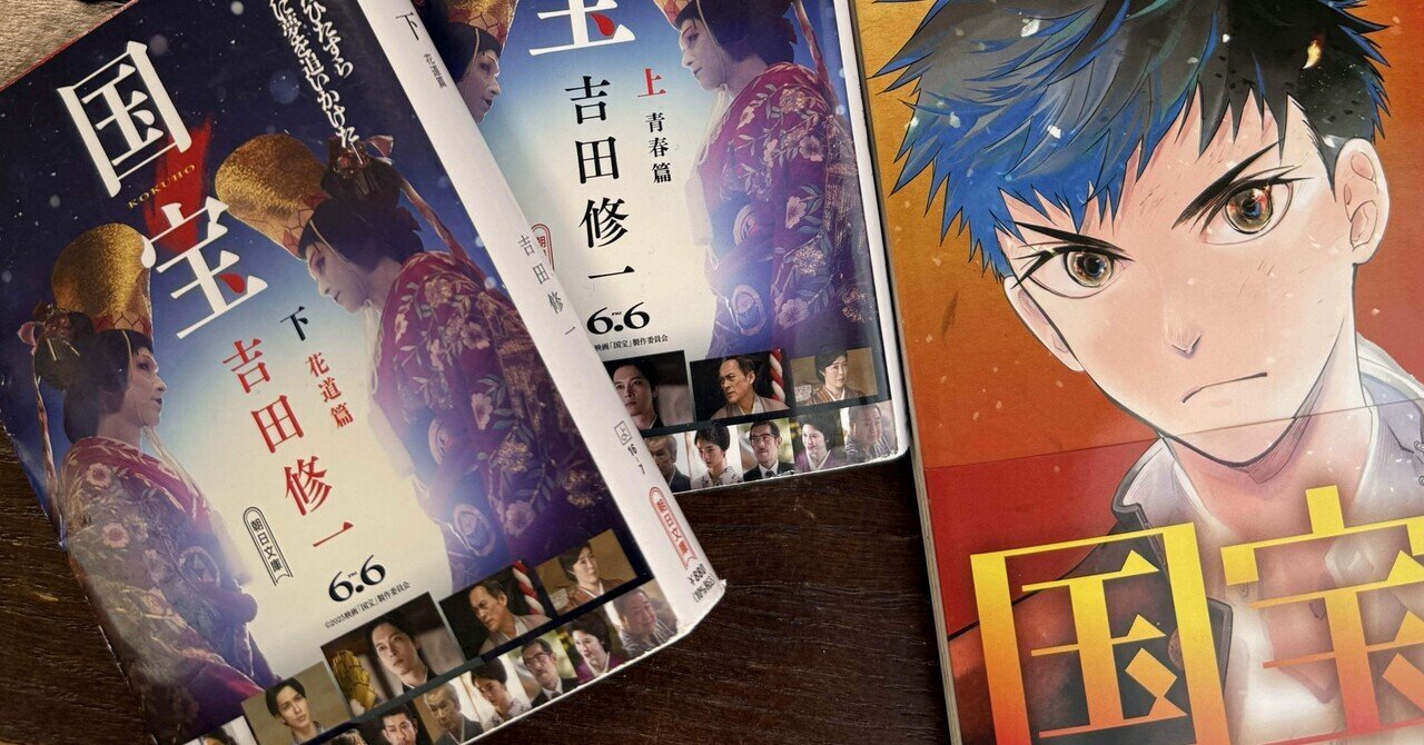 専用　シナリオ 2023年 9月号 & 国宝 ブックレット Amazon.co.jp: シナリオ 2023年 09 月号 [雑誌] : Japanese Books