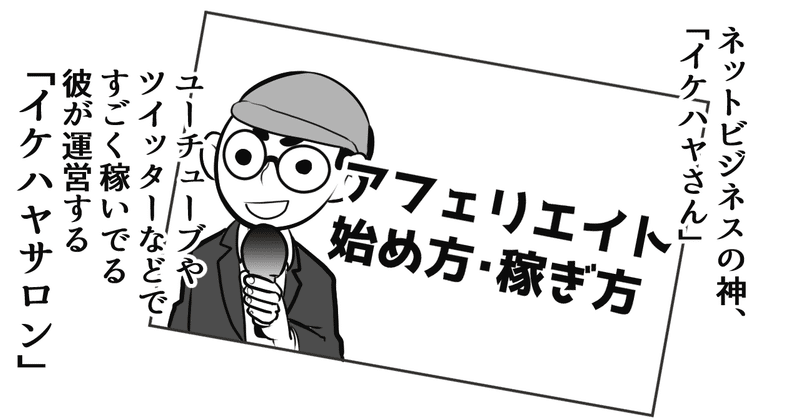 副業でのび悩んでるそこのあなた イケハヤサロンで自分が変わる 人生変わる イラスト付き体験談 タモハル Note 副業でのび悩んでるそこのあなた イケハヤサロンで自分が変わる 人生変わる イラスト付き体験談 タモハル Note