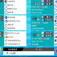 構築記事が見やすくなる ４つ のテク ポケモン剣盾 きおす Note