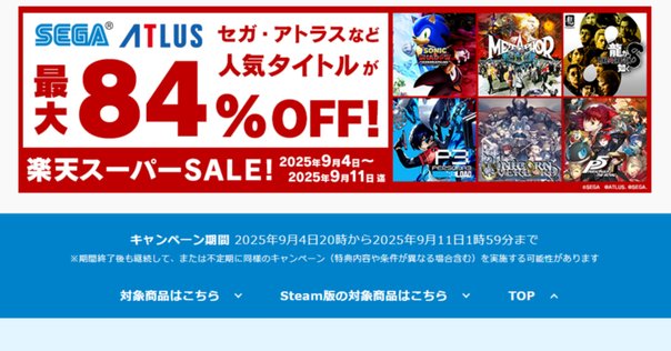 🌞Nintendo Switch Rejetサマーセール開催🌻｜Rejet official