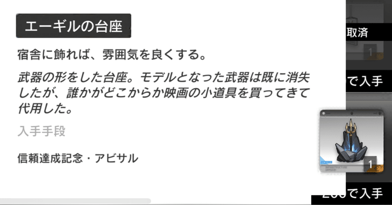 アークナイツ考察 アビサルハンターの使命 クトゥルフとの関係性 シキネ Note