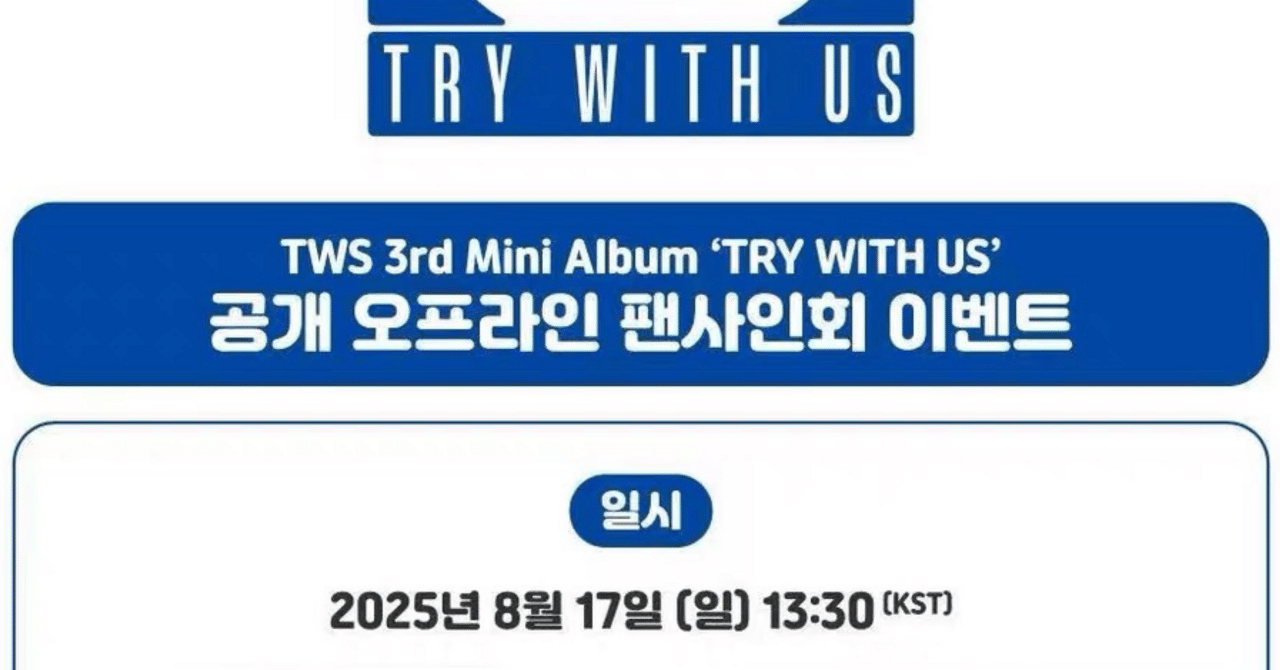 TWS サイン 本国 最終値下げ