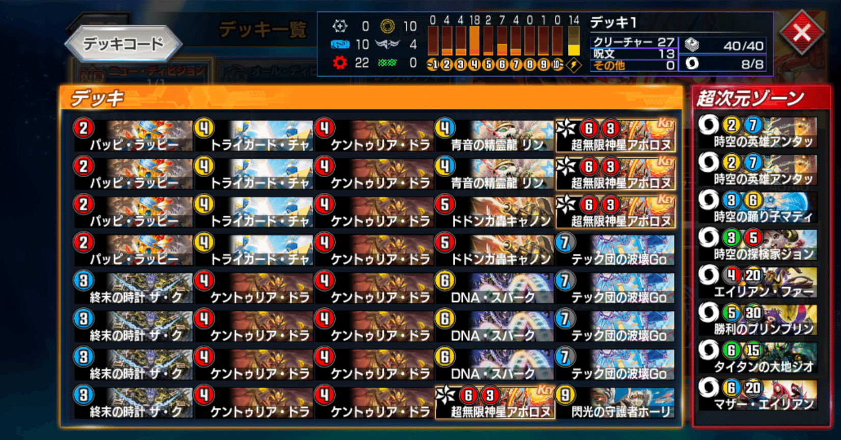 【最新構築】デアリアポロ デッキ 9枚アポロ解説｜まどろみ