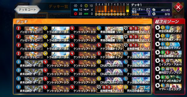 ピュアHERO メインデッキの解説｜くりすま