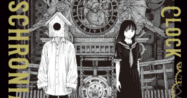 新装版 残された人びと 「アニメ『未来少年コナン』原作」』重版