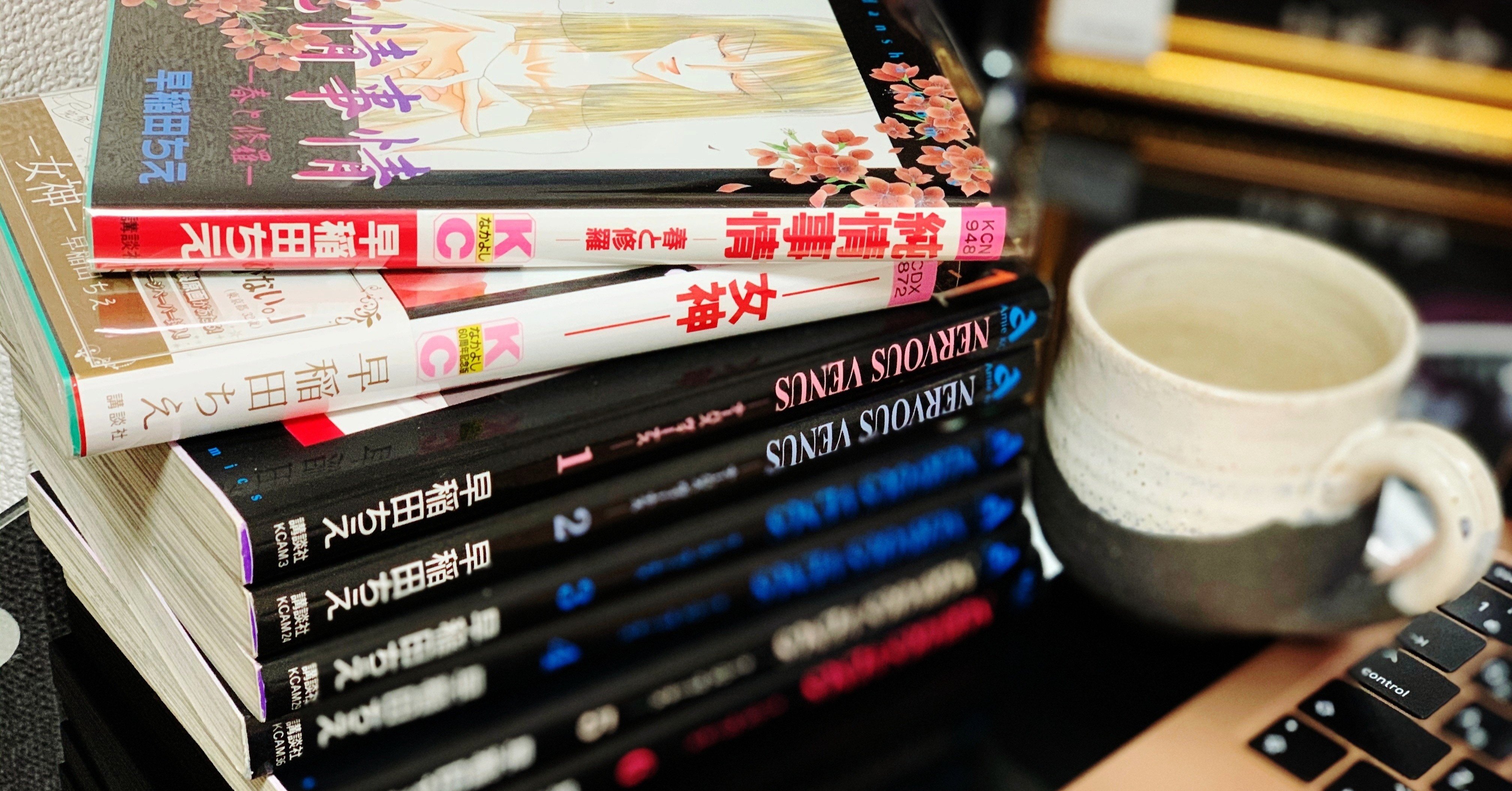 早稲田ちえが私を作った あとは一緒に灰になるだけ Kyri Note