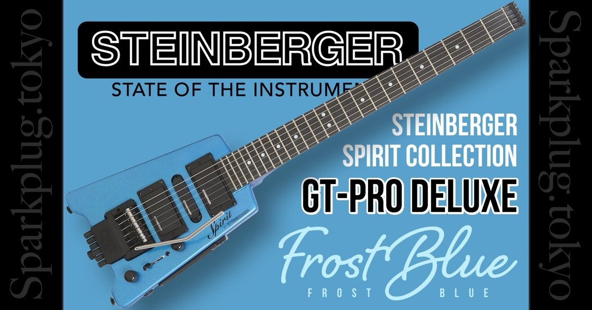 レア　Spirit By Steinberger GT-PRO スタインバーガー STEINBERGER Spirit GT-PRO DELUXE (FB/Frost Blue) ｜イケベ
