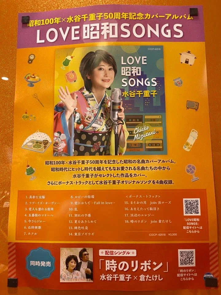 CAKUGO 明治座 水谷千重子 50周年記念公演 チケット2枚セット 8/24 水谷