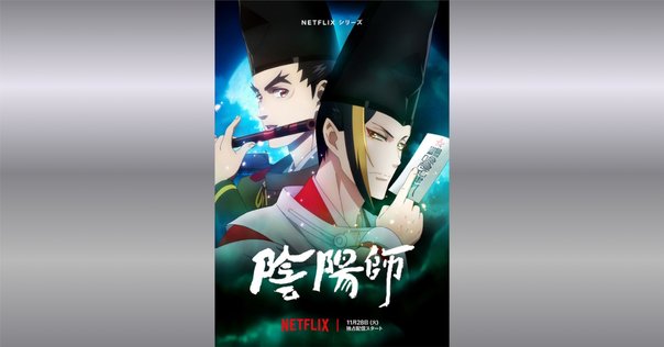 灰原薬『応天の門』1-12【文化庁メディア芸術祭受賞作品】在原業平 菅原道真 灰原薬『応天の門』1-12【文化庁メディア芸術祭受賞作品】在原