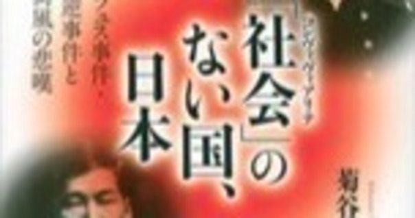 社会学者の誕生—デュルケム社会学の形成 動画解説つき】エミール・デュルケムを通して｢社会学を学ぶ意味