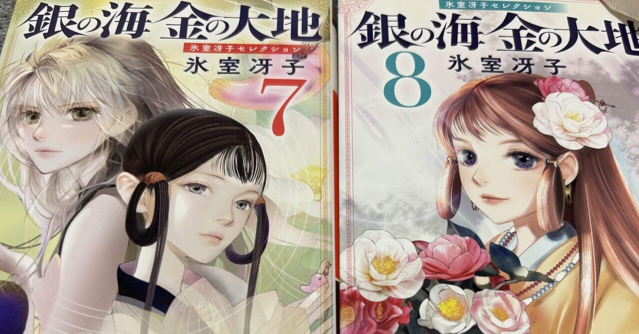 角川書店 - 氷室冴子連載　月刊カドカワ12冊セット 角川書店 - 氷室冴子連載 月刊カドカワ12冊セット 角川書店