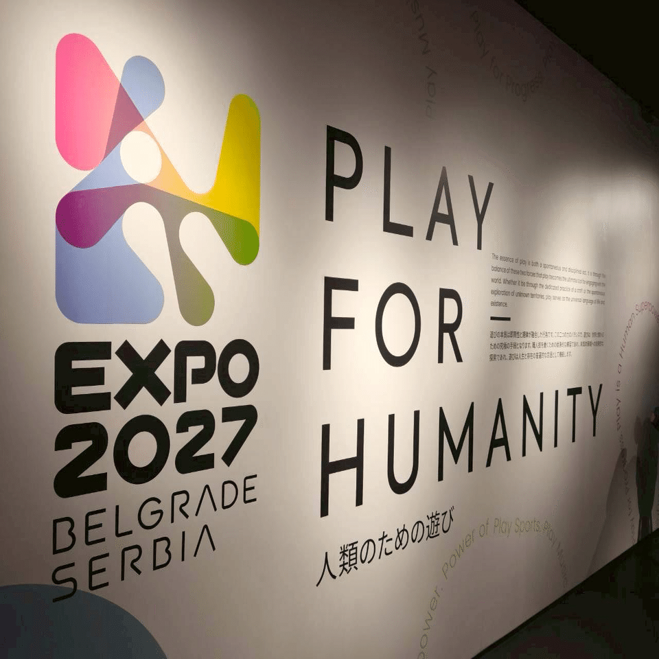 2025年大阪万博で2027年万博開催国セルビアを見る｜スルビヤぐらし