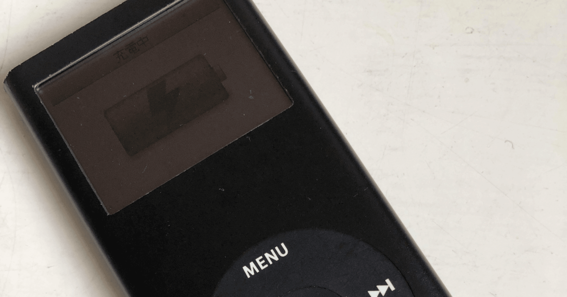 2005年9月7日：Appleが第1世代 iPod nanoを発表（Windows版βの前日じゃ