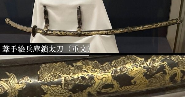 鎌倉太刀 源氏 髭切・獅子王風 鎌倉太刀 源氏 髭切・獅子王風 伝説の