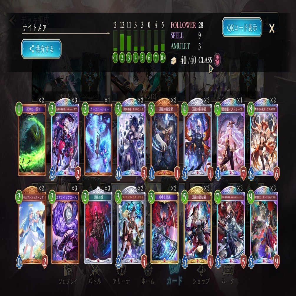 あ*お様 ハデス デッキ あ*お様 ハデス デッキ あ*お様 ハデス デッキ Z/X】魔眼