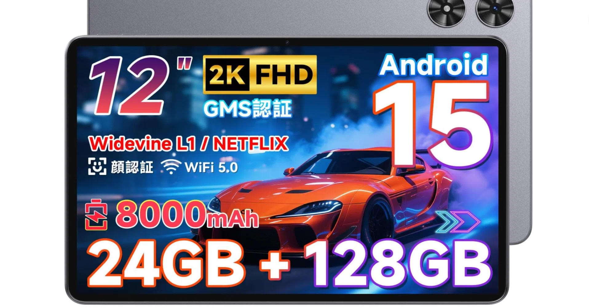 高性能Android 15タブレット】12インチ大画面で仕事も娯楽も快適！AI