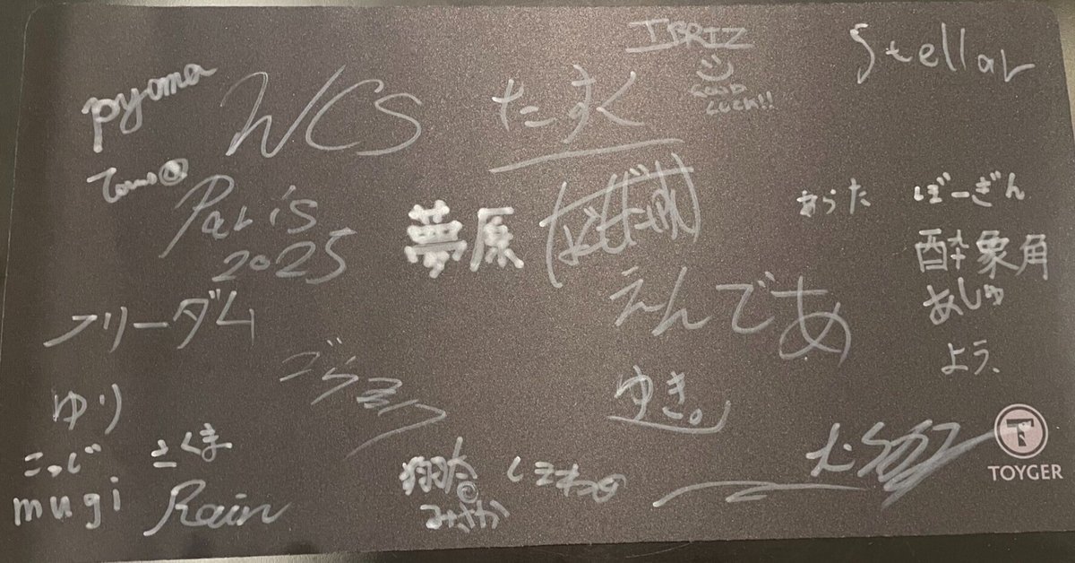 遊戯王WCS2025 Paris』の記録｜むらかみ