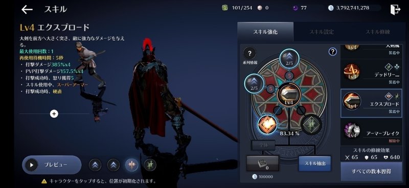 Pvpにおけるスキルセットの具体的な解説 皇帝ゆえ二愛ヲ捨てた男 Note Pvpにおけるスキルセットの具体的な解説 皇帝ゆえ二愛ヲ捨てた男 Note