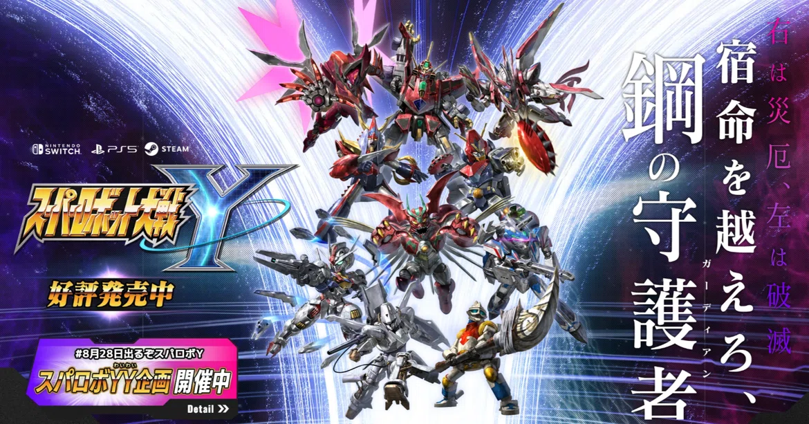 [Impressions] Super Robot Wars Y｜murasaki