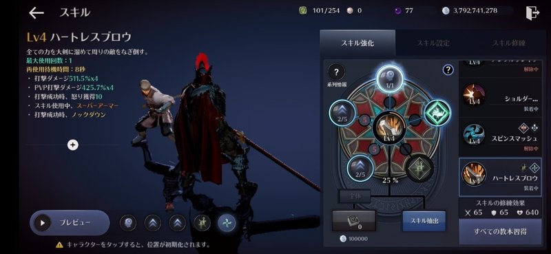 Pvpにおけるスキルセットの具体的な解説 皇帝ゆえ二愛ヲ捨てた男 Note Pvpにおけるスキルセットの具体的な解説 皇帝ゆえ二愛ヲ捨てた男 Note