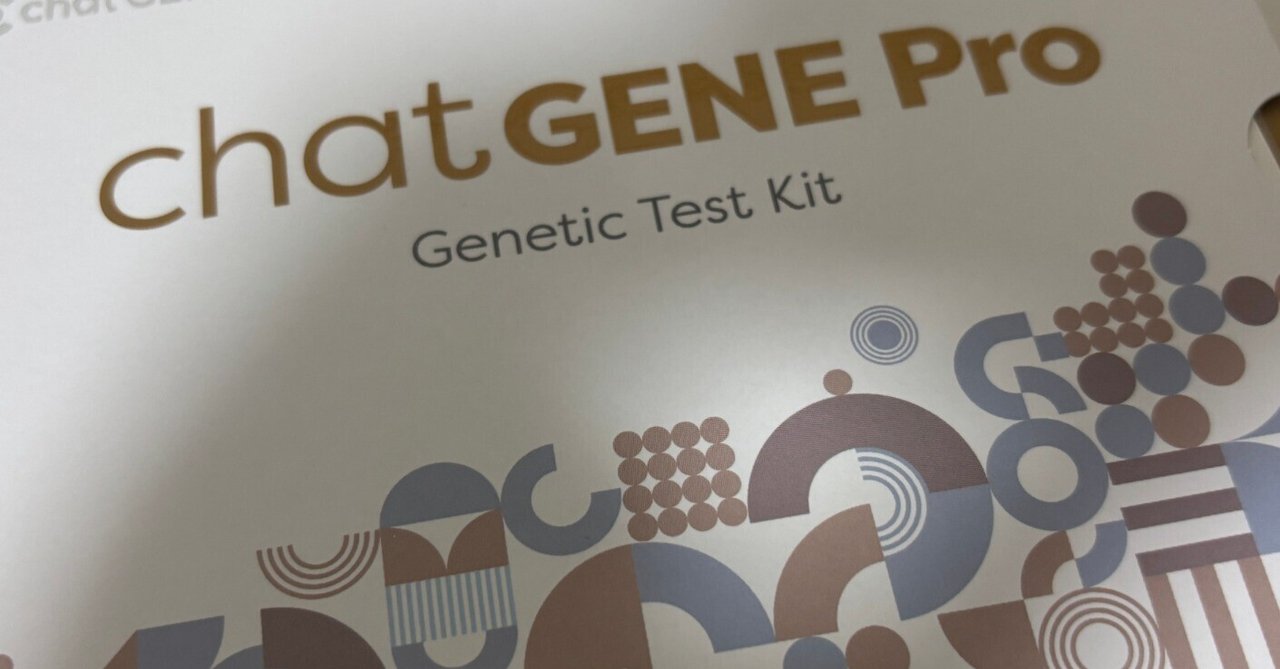 chat gene Pro 最先端　遺伝子検査　アレルギー　体質　若返り chat gene Pro 最先端 遺伝子査 アレルギー 体質 若返り 500項目の