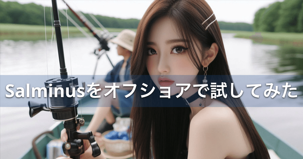 【新品】Seasir Salminus サルミナス　メタルボディ 新品】Seasir Salminus サルミナス メタルボディ Seasir