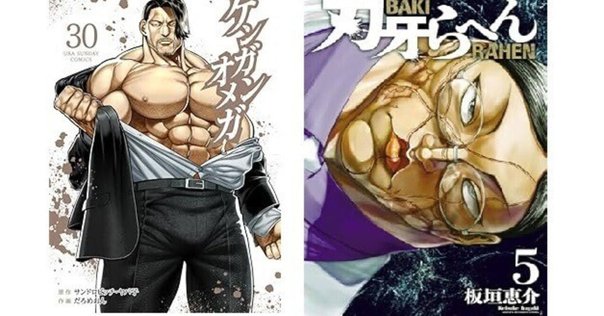 スーパーヅガン（全8巻｜片山まさゆき）KindleUnlimited傑作選