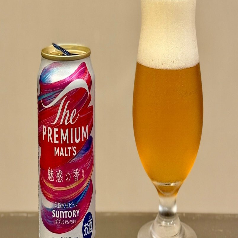 サントリー（SUNTORY）の「ザ・プレミアム・モルツ 魅惑の香り