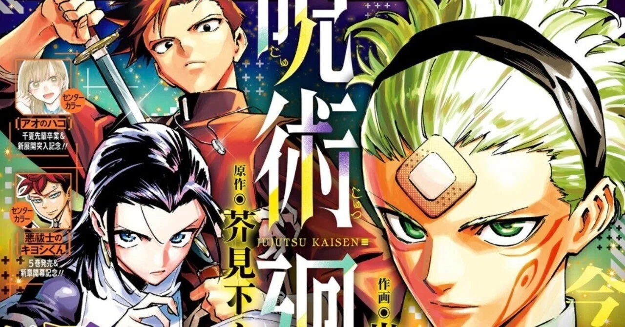 呪術廻戦≡-モジュロ- 第1話 『特級事案』感想｜降参
