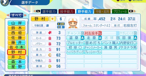 にじ甲本戦ルール検証】ミートCパワーBvsミートBパワーD｜@gaia