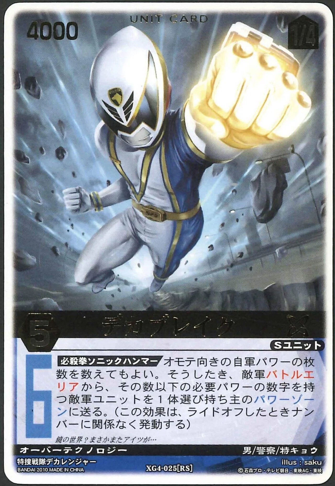 レンスト　デカレンジャーまとめ売り レンスト デカレンジャーまとめ売り レンスト デカレンジャーまとめ