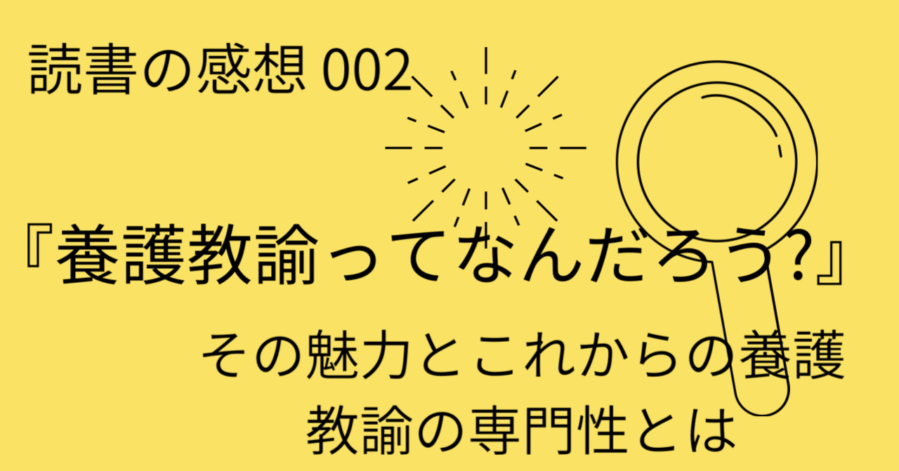 016 養護教諭ってなんだろう By岡田加奈子 Ladybag Note 016 養護教諭ってなんだろう By岡田加奈子 Ladybag Note