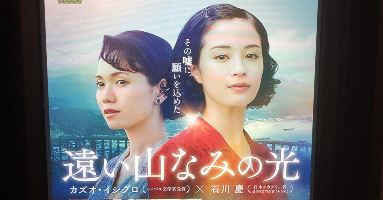 映画レビュー『Love Letter』（1995）女優・中山美穂の「転機