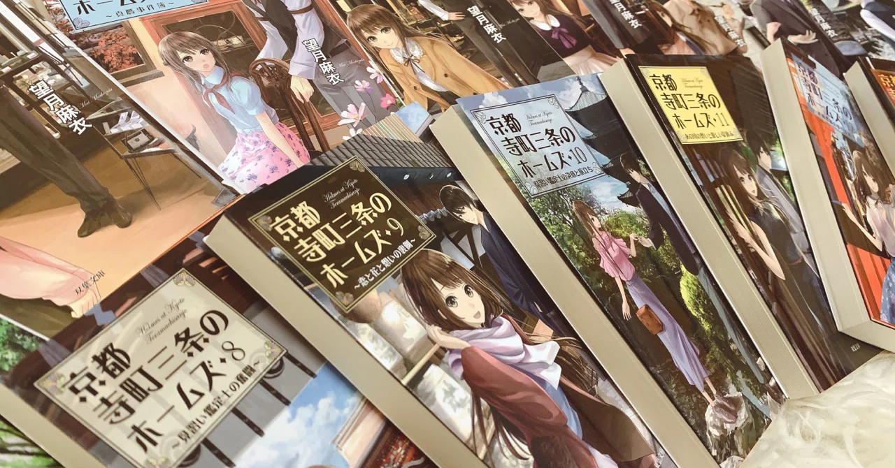 読めば、京都に行きたくなる。【京都寺町三条のホームズ】の5つの魅力